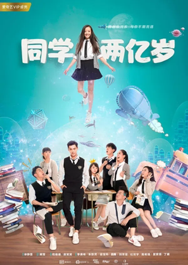 Poster phim Bạn Học 200 Triệu Tuổi trên PhimMoi