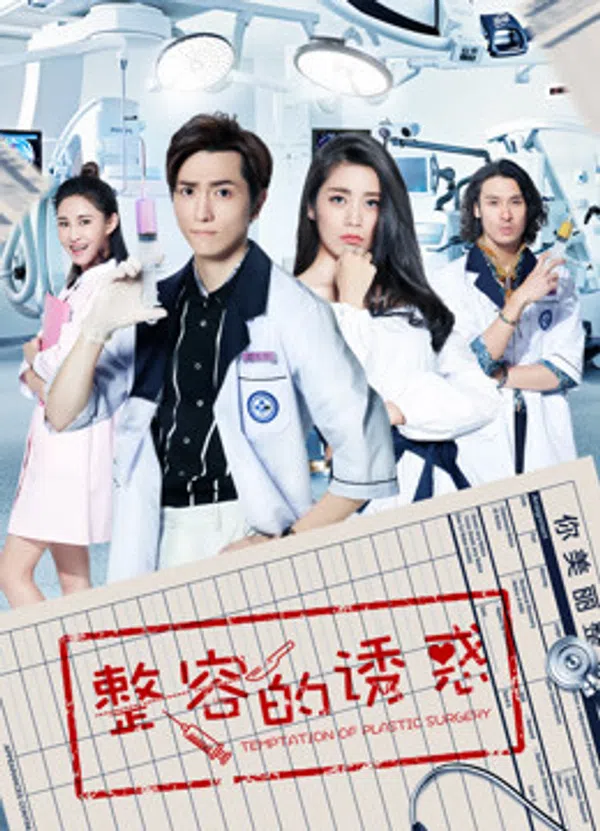 Xem Phim Sự lôi cuốn của phẫu thuật thẩm mỹ Vietsub HD Online
